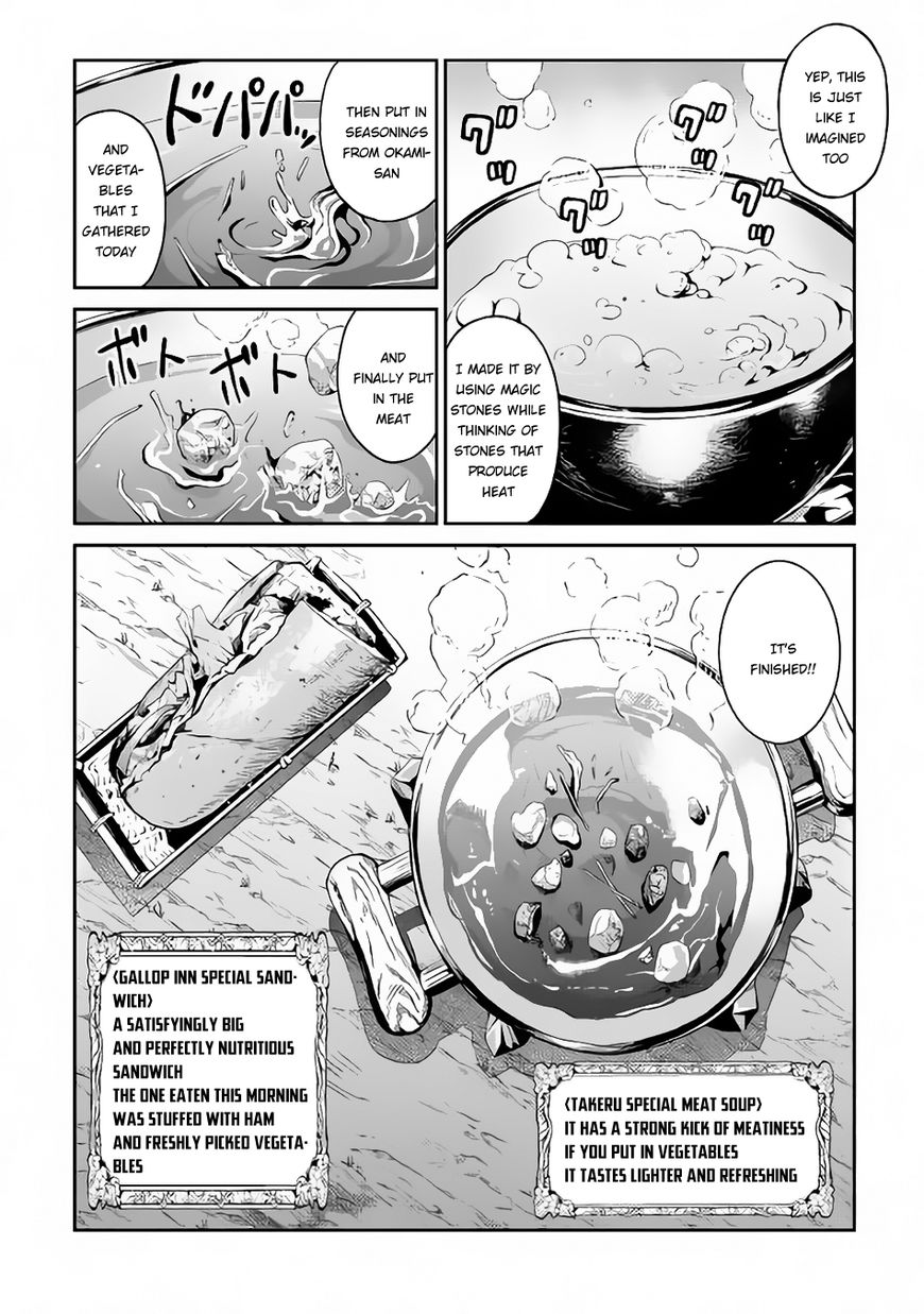 Sozai Saishuka no Isekai Ryokouki - Chapter 5 image 18